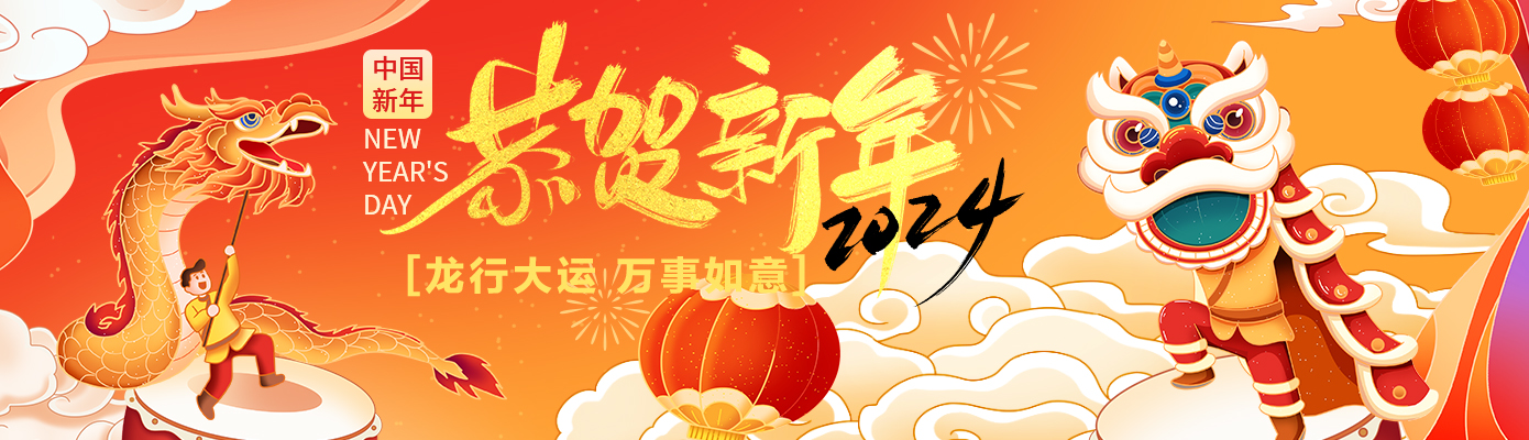 萬(wàn)豪祝大家新年行大運(yùn)，龍行龘龘，前程?hào)T朤！